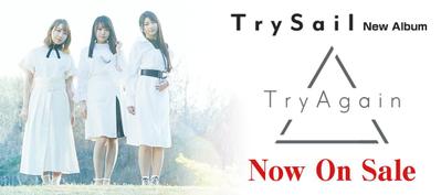 Try Sail「TryAgain」