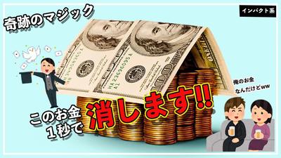 YouTubeサムネイル例①「インパクト系デザイン」