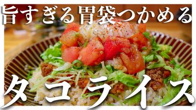 料理動画