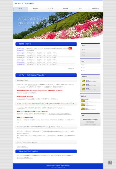 サンプル会社サイト【模写】