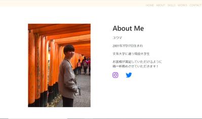 ユウマのポートフォリオ