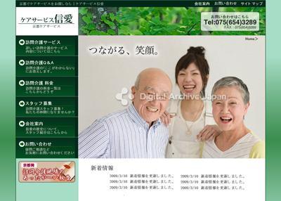 ケアセンターwebサイト