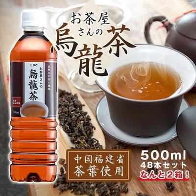 烏龍茶のLPのファーストビュー