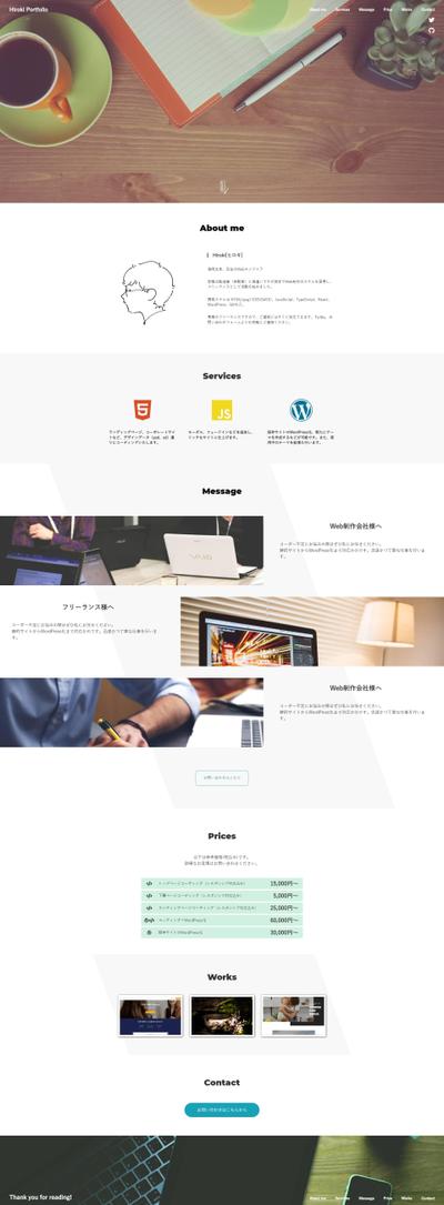 ポートフォリオサイト
