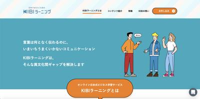 ☆株式会社KIBI様と素敵なご縁を頂きました☆