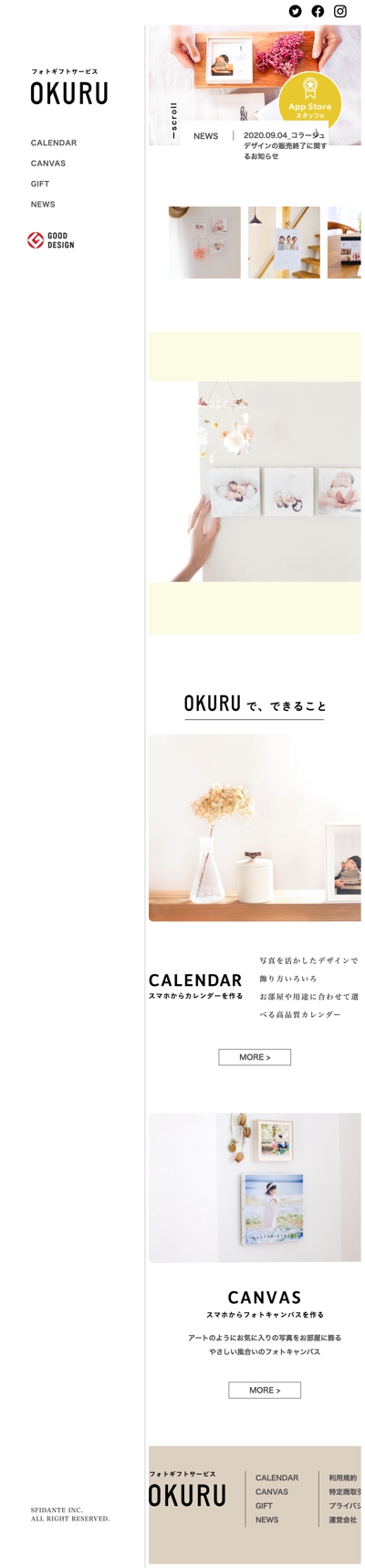 ホームページ制作「OKURU（模写）」