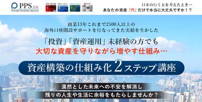 資産運用会社のオプトインLP