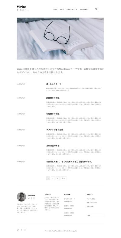 WordPress 既存テーマ