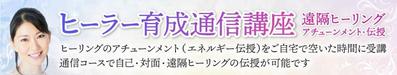 ヒーラー養成講座LPのヘッダーデザイン