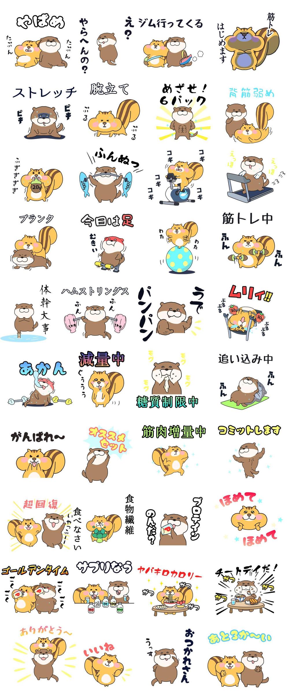 筋トレアニマルズＬＩＮＥスタンプ作成ました