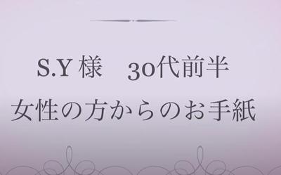 【フォーマル編】紳士淑女の社交界講座 ご受講生の手紙読み上げナレーションを担当させていただきました。