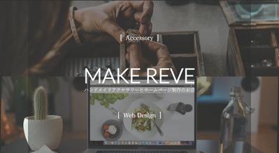 MAKE REVE  （メイクレイヴ） ハンドメイドアクセサリーとホームページ制作のお店