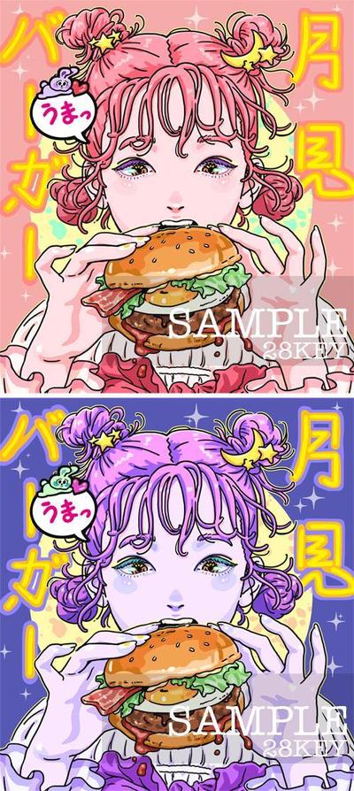 月見バーガーと女の子