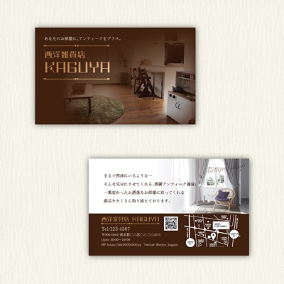 アンティーク雑貨を取り扱っている家具店をイメージしたショップカード