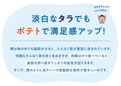 社員食堂での栄養素情報