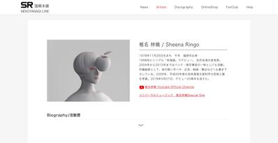 アーティストのファンサイトを制作しました。