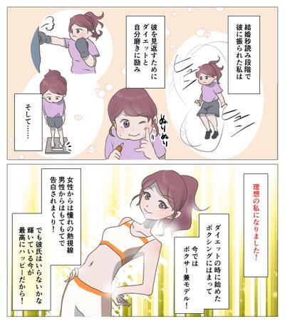 広告漫画サンプル3