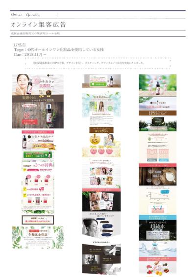 WEBデザイン（美容）