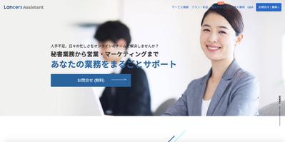 ☆ランサーズ様のオンラインアシスタントサービスに素敵なご縁を頂きました☆