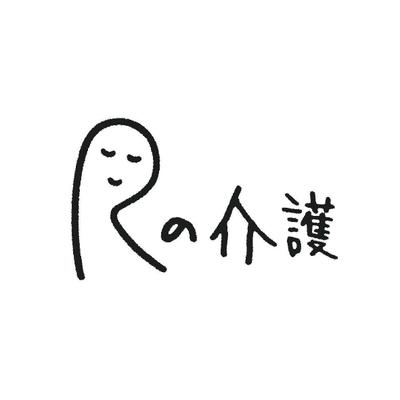 介護施設／「Rの介護」ロゴマーク