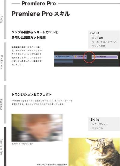 動画制作ポートフォリオ１