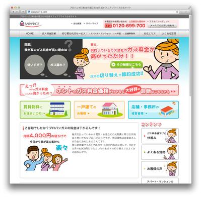 Webサイト-公共事業