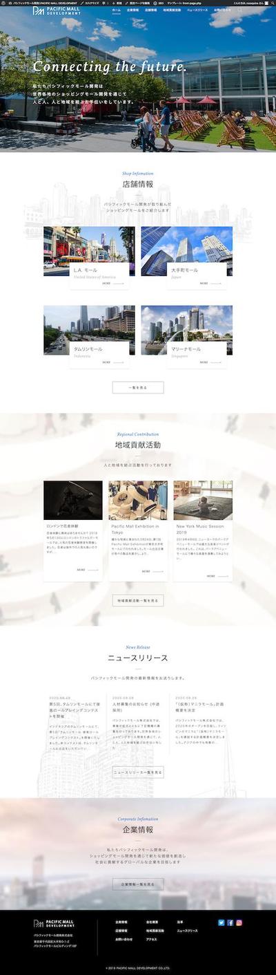 WordPress テンプレート化