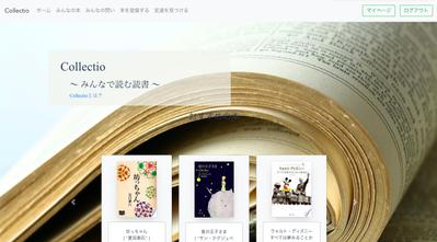 「Collectio」〜みんなで読む読書〜