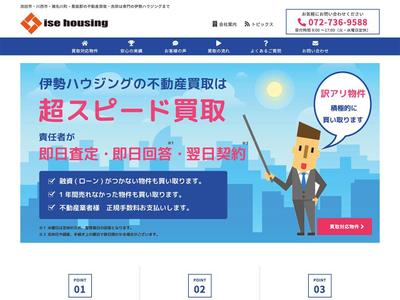 不動産業サイト制作