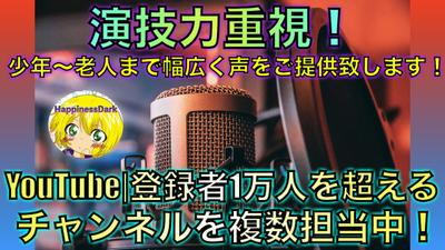 男性声優 はぴねす - ボイスサンプル