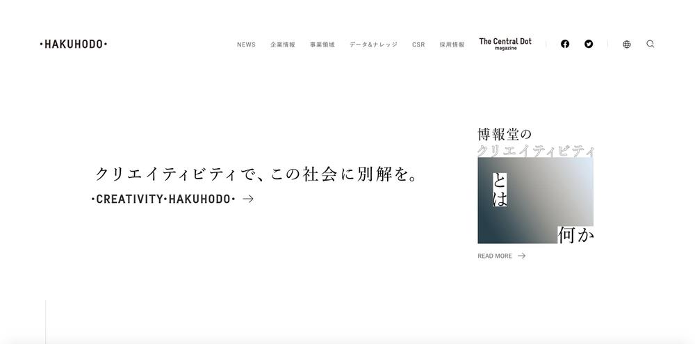 ☆博報堂様と素敵なご縁を頂きました☆