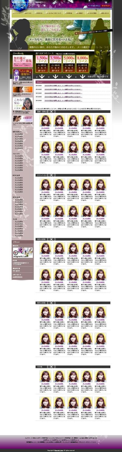 占いサイト