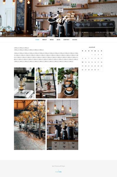 カフェのサイトデザイン