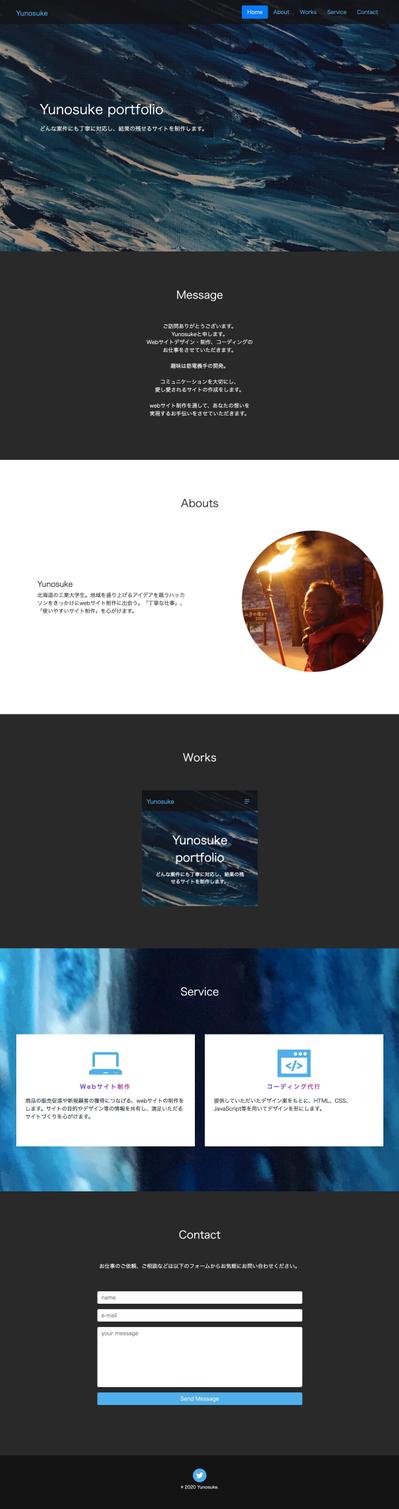 自身のポートフォリオサイト