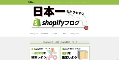 Shopifyブログ&amp;デモサイト