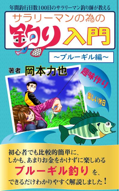 電子書籍の表紙のデザイン