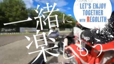 REGOLITH　プロモーションビデオ