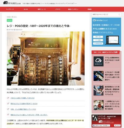 【アパラボ様】「レジ 歴史」で3位