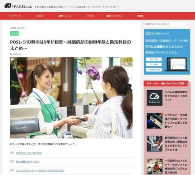 【アパラボ様】「レジ 寿命」2位