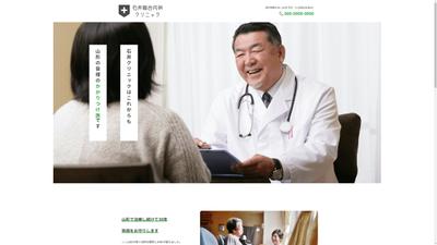 病院のWebサイト(架空)