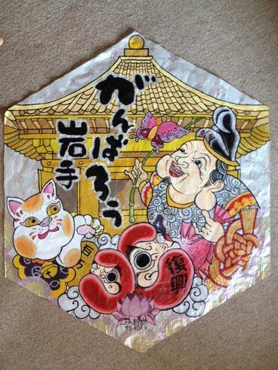 岩手県一関市あんどん祭り2012大賞受賞