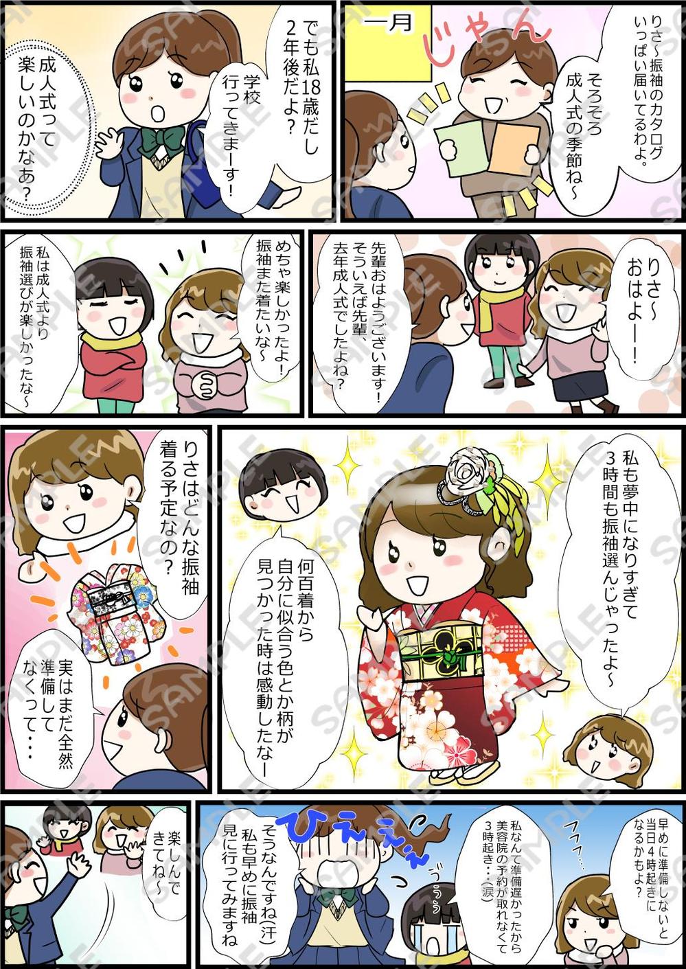 冊子用漫画制作