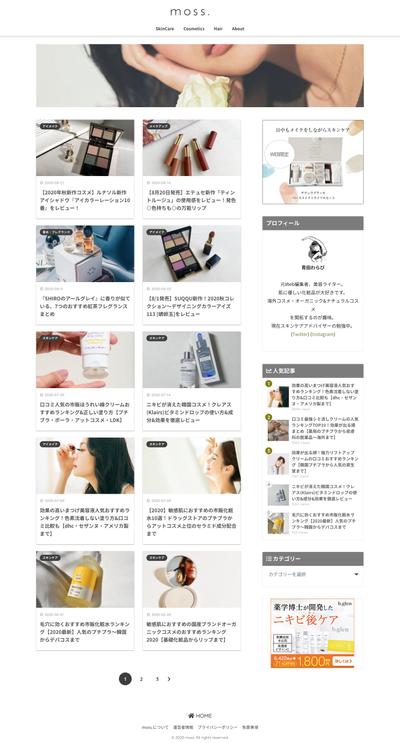【WordPress構築】コスメコンシェルジュの宣伝ページのテンプレート作成