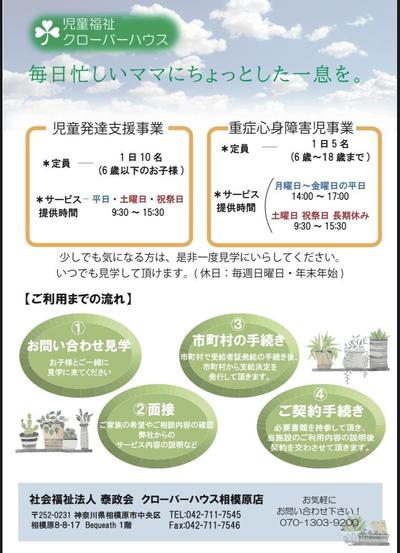 社会福祉施設のパンフレット