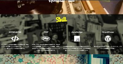 ポートフォリオサイト作成