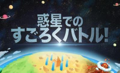 ㈱ベネッセコーポレーション様_小学生向けすごろくゲーム紹介動画