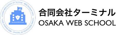 合同会社ターミナルのスクールサイト作成
