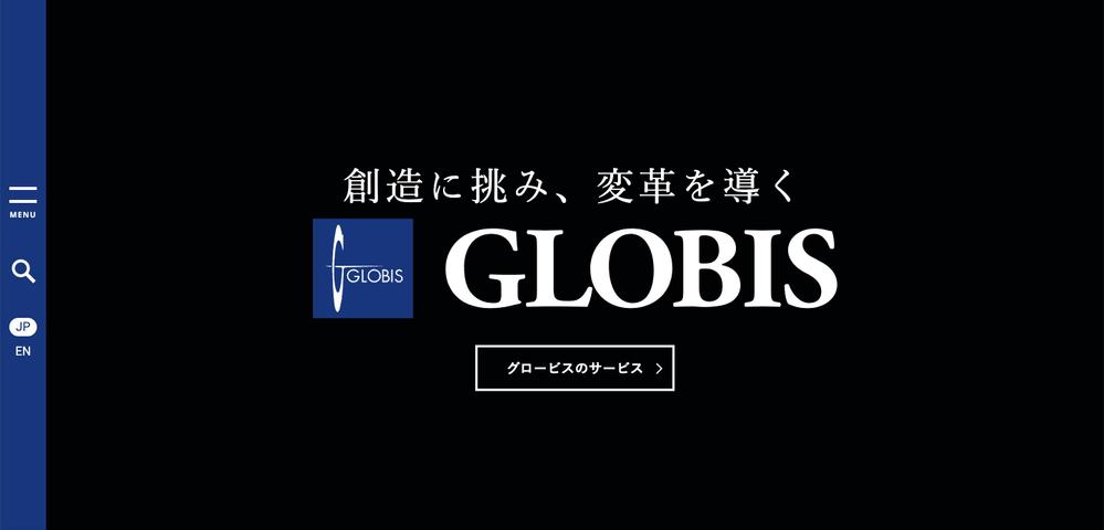 ☆グロービス経営大学院様と素敵なご縁を頂きました☆