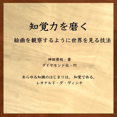 ダイヤモンド社の書籍プロモーション動画のナレーション