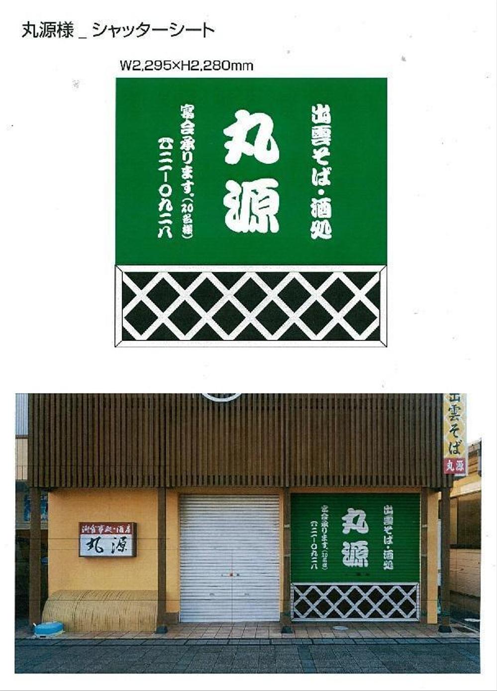 お店の看板、シャッター描きます！ - アート用品